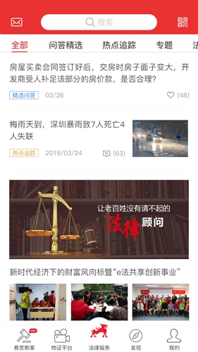 律师到了  v4.6.4图2