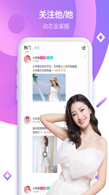 糖侣直播app  v3.1.2图2