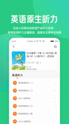 53学习助手  v1.00.00图2