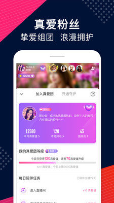 up直播2024  v6.6.0图2