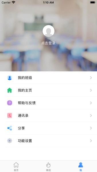 湖南和教育家长版  v1.1.5图3