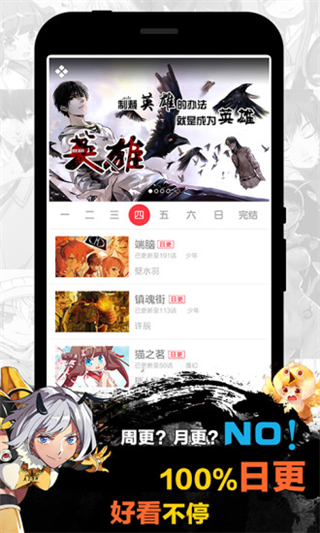 天天漫画ios破解版下载  v1.4.1图2