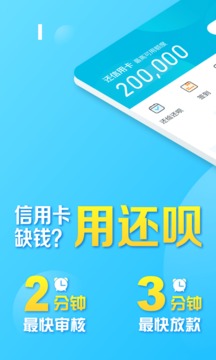 借呗官方下载  v1.7.3图3