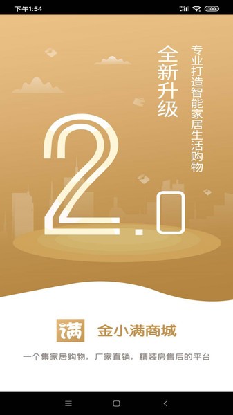 金小满贷款app下载  v1.0图3