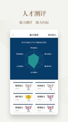 勤博教育手机版下载  v1.2.2图2