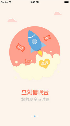 松鼠金融app官网下载苹果版安装  v1.2.0图2