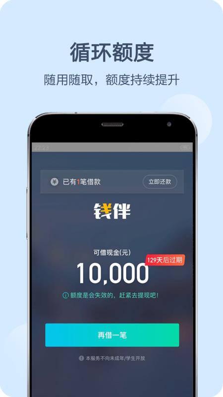 钱伴官网  v3.3.8图4