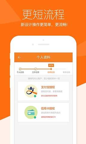 来贷网安卓版app