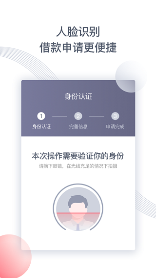 款姐贷款下载  v5.0.3图3