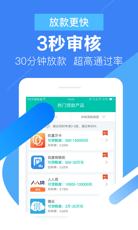 小百贷app下载安装官网  v2.0图2