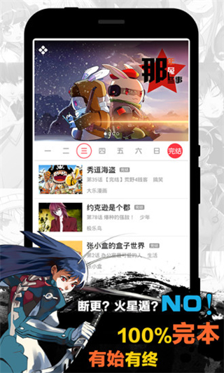 天天漫画手机版免费观看  v1.4.1图1