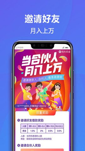 新浪有借下载  v2.2.6图1