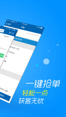 信贷助手下载app  v3.1.9图2