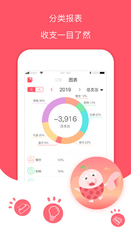 每日记账本app下载安装官网  v1.0图1