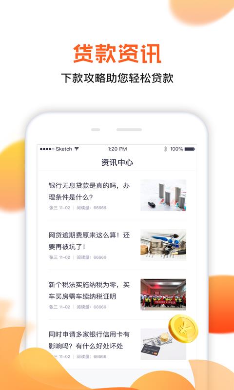 省薪借贷款app下载华富龙