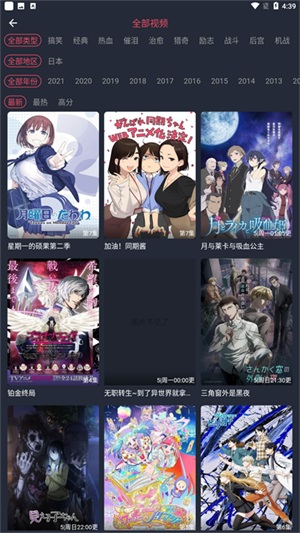 100xbdmapp樱花免费版  v1.5.4.2图3