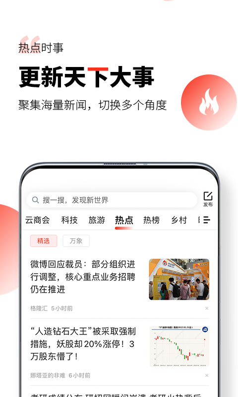 凯迪网客户端下载安装手机版最新版  v6.20.0图1