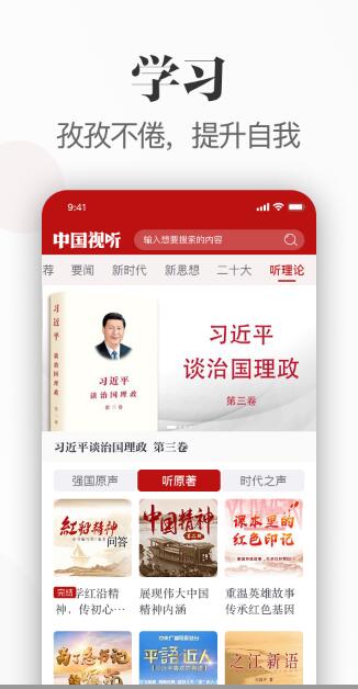 中国视听产业  v1.0.0图3