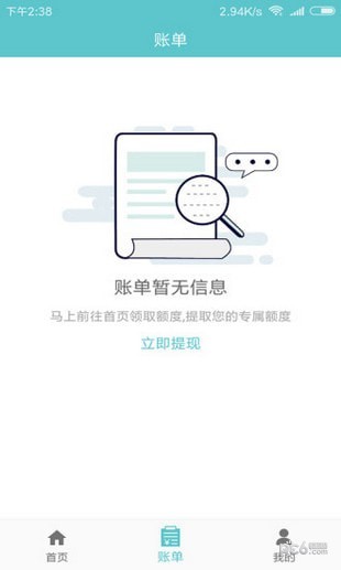 老哥无忧手机版  v1.0图3