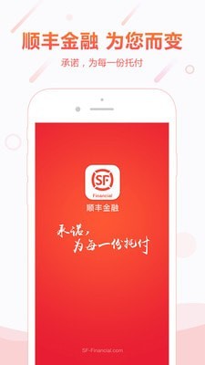 顺手付app下载安卓版本  v1.0图2