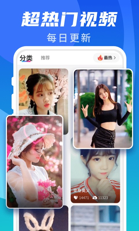 樱桃超炫来电秀  v1.0.3394图3