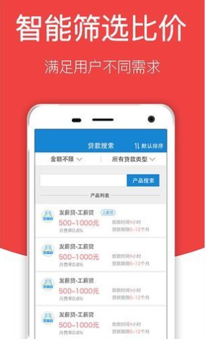 优资美贷手机版下载安装app  v1.0.0图3