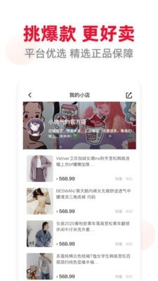 喜播免费版  v5.2图1