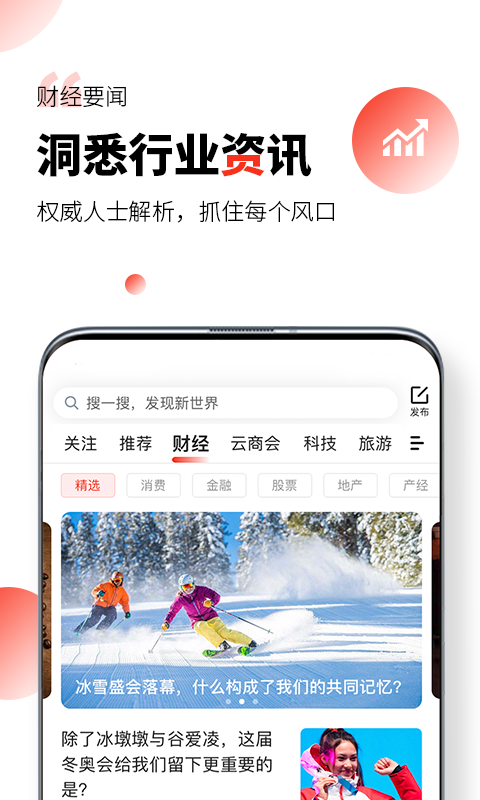 凯迪网客户端下载安装手机版最新版  v6.20.0图3