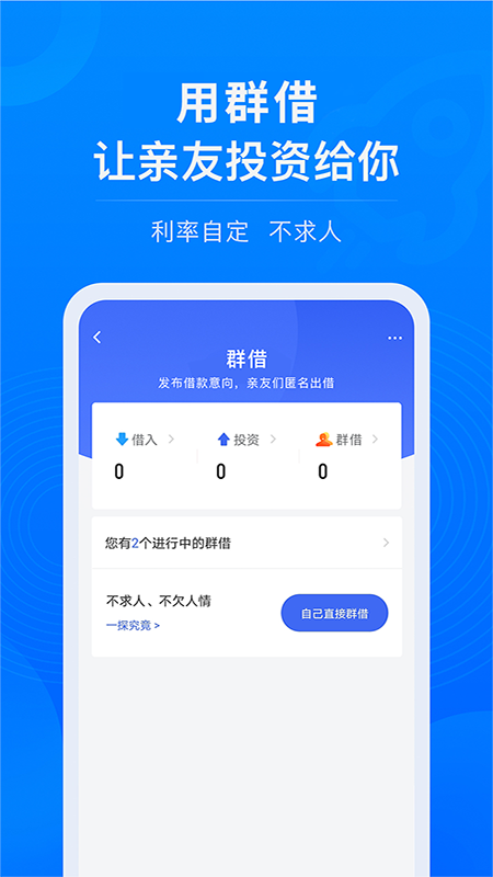 校园易贷手机版下载安装  v1.0图1