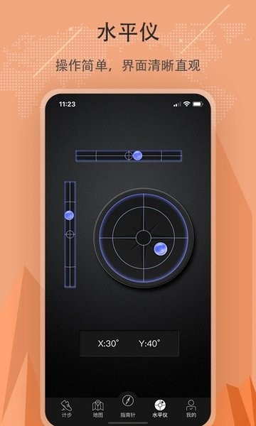 精准指南针  v5.4.70图3