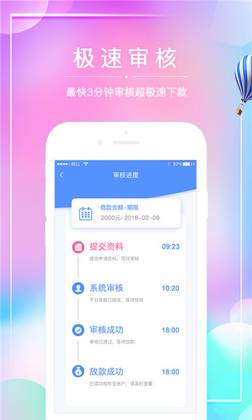 小甜易借app