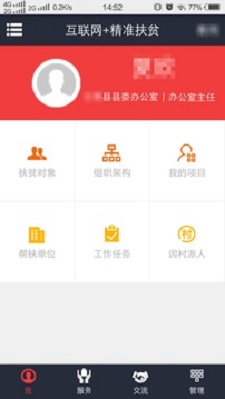 致富通贷款