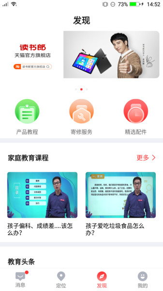 读书郎电话手表  v4.4.9图3