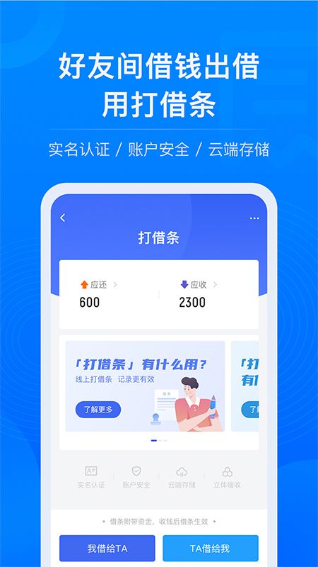 校园易贷手机版下载官网  v1.0图3