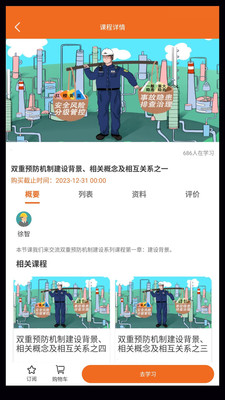 高名课堂  v1.0图2