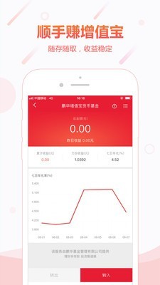 顺丰金融app下载安装苹果版官网  v4.3.0图2