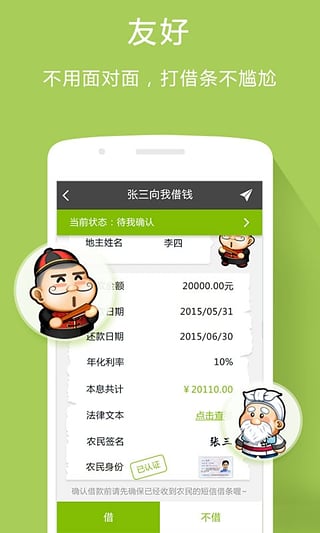 友借贷款app下载