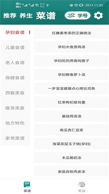 灵动慧眼大字版最新版本下载安装苹果手机  v1.0.16图1