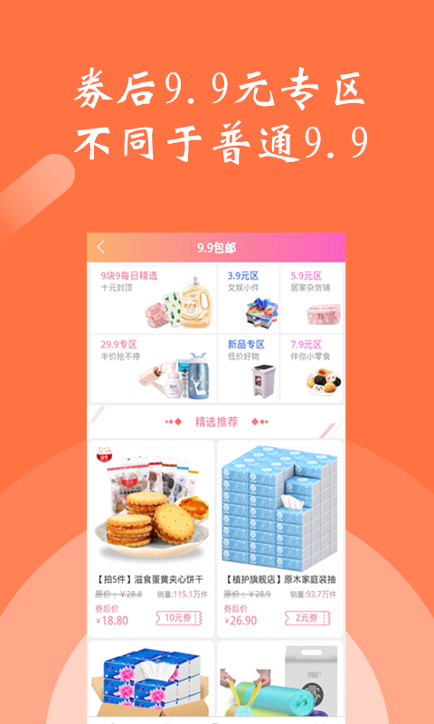 券买街  v5.1.4图2