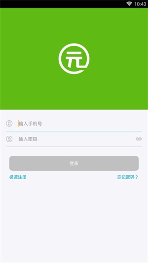 有元贷下载  v1.0.0图1