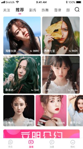 米心直播app  v5.2图3