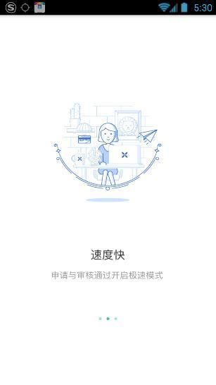 人人贷款王手机版  v1.0图1