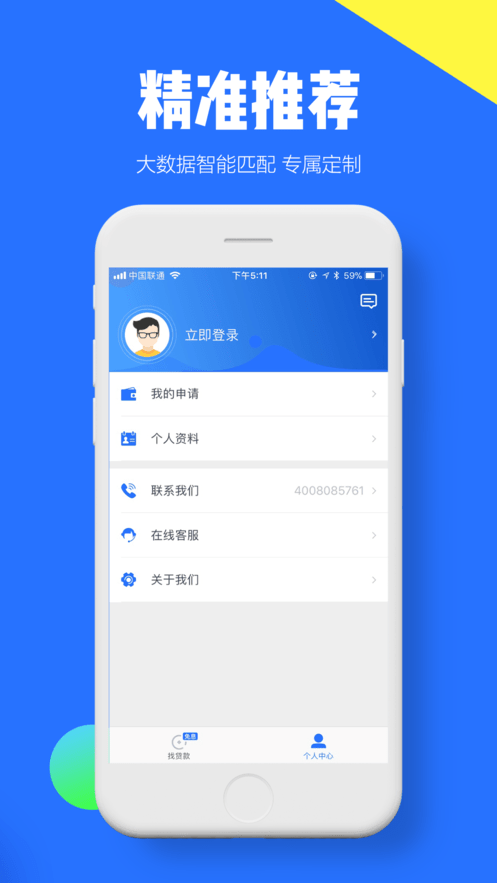 黑白免息借款  v1.0图3