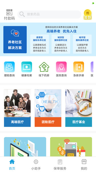 秀健身  v1.7.92图2