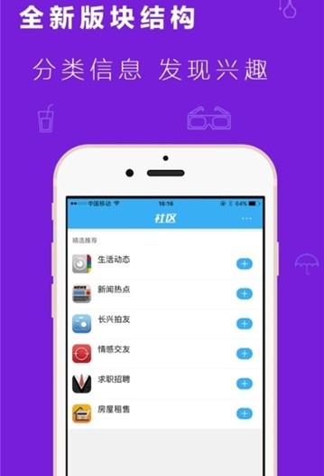 长兴论坛  v2.9.9图2