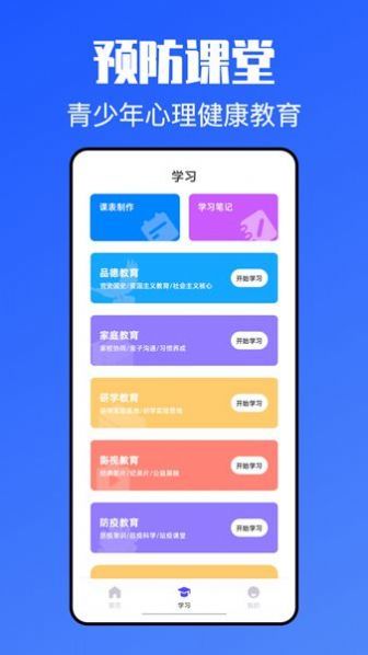 青课堂  v1.1.0图3