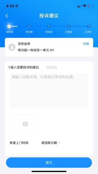 汇生活Plus  v1.0.2图2