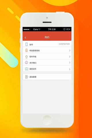 5U借呗app  v2.7.6图2