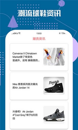 Sneaker马尼亚  v1.0.2图1