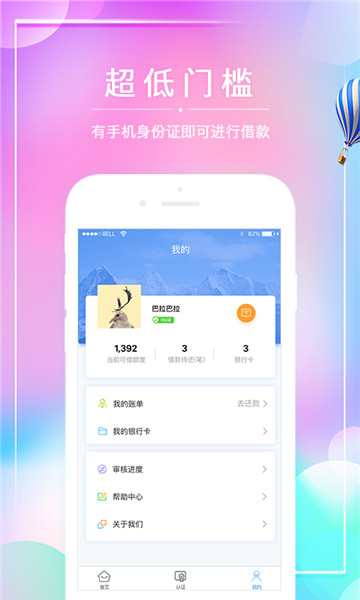 小甜易借2024  v1.0图2